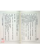 最新标点卜筮正宗