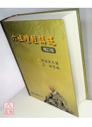 六祖坛经讲述(增订版)