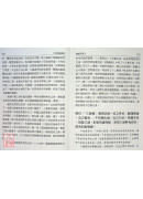 六祖坛经讲述(增订版)
