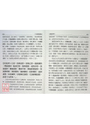 六祖坛经讲述(增订版)
