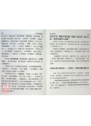 六祖坛经讲述(增订版)