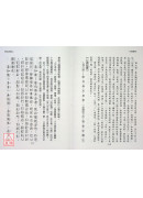 先天解六祖坛经(精装)