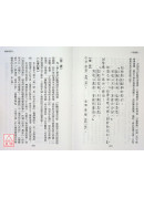 先天解六祖坛经(精装)