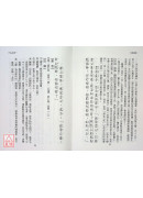 先天解六祖坛经(精装)