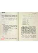唯识学纲要(三版)