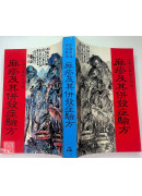痳疹及其併发症验方