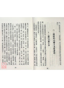 痳疹及其併发症验方