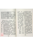 痳疹及其併发症验方
