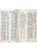 痳疹及其併发症验方
