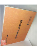 实用气功内功健身疗病法