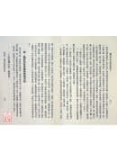 实用气功内功健身疗病法