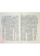实用气功内功健身疗病法