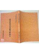 实用气功内功健身疗病法