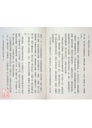 鲁班仙师真经禅解