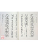 鲁班仙师真经禅解