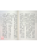 鲁班仙师真经禅解