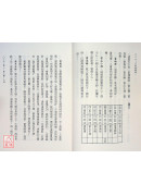 八卦堪舆学