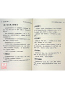 生存风水学