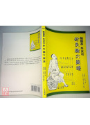 陆瘦燕朱汝功针灸腧穴图谱