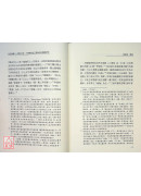 以法为教：闽中尤溪、大田与永安三县为主的调查研究