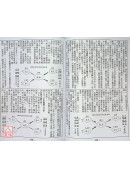 2025开运圣经农民历(民国114年乙巳蛇年)