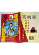 2025陈鹏仁观音农民历(中华民国114年岁次乙巳蛇年)