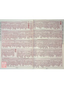 2025陈鹏仁观音农民历(中华民国114年岁次乙巳蛇年)