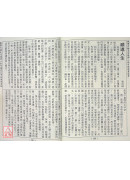 2025陈鹏仁观音农民历(中华民国114年岁次乙巳蛇年)