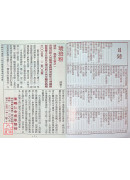 2025陈鹏仁观音农民历(中华民国114年岁次乙巳蛇年)