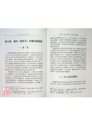 道教生死学