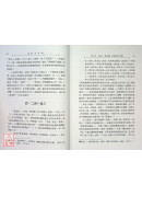 道教生死学