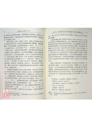 道教生死学 第二卷