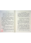 佛教生死学