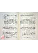 佛教生死学