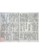 2025大义福禄寿历书(大)乙巳
