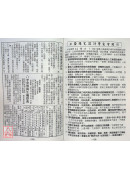 2025大义福禄寿历书(大)乙巳