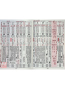 2025大义福禄寿历书(大)乙巳