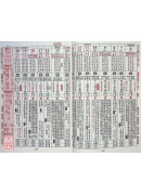 2025大义福禄寿历书(大)乙巳