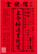 2026上介好廖渊用通书便览(大字本)【民国115年】丙午