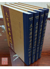 大方广佛华严经【四十华严】 C149