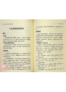 现代针灸临床指南