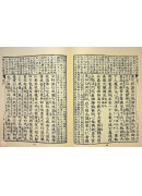 增註六祖坛经
