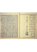 增註六祖坛经
