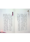 易经与道德经(第三卷)
