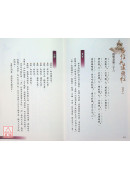 易经与道德经(第三卷)