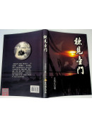 听见金门