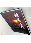 听见金门