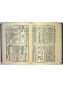 明刻本六科准绳（共6册）