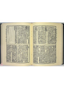 明刻本六科准绳（共6册）