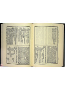 明刻本六科准绳（共6册）